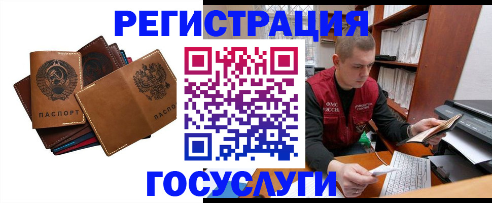 регистрация в Перми